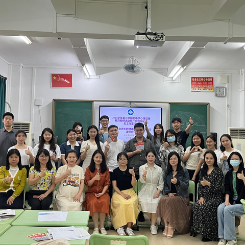 凝心聚力，共研共进 ——2023学年第二学期中学心理健康教育教研暨广州市邬必花名教师工作室活动