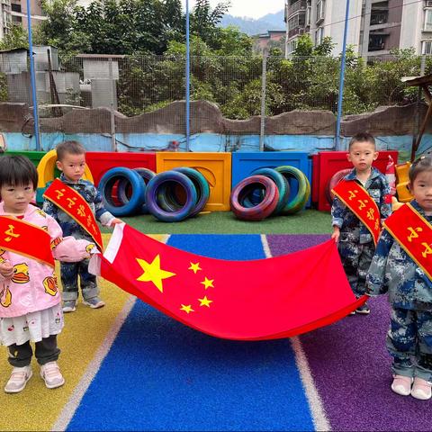 新星幼儿园2023年秋期第十一周升旗仪式