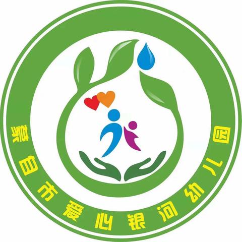 优课促提升  蓄力共成长——蒙自市爱心银河幼儿园教师公开研讨助提升活动篇