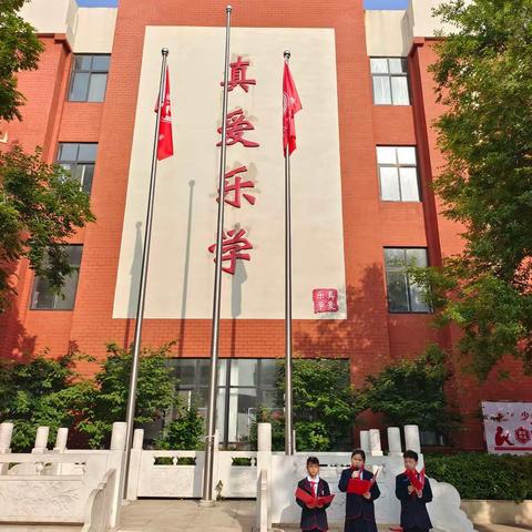 “阳光心态，健康同行”禹州市开元小学主题升旗仪式