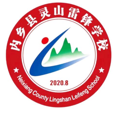 精准视导促成长，赋能助力再提升——内乡县教师发展中心视导灵山雷锋学校小学部教育教学常规管理纪实