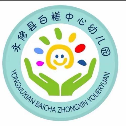 白槎中心幼儿园秋游活动