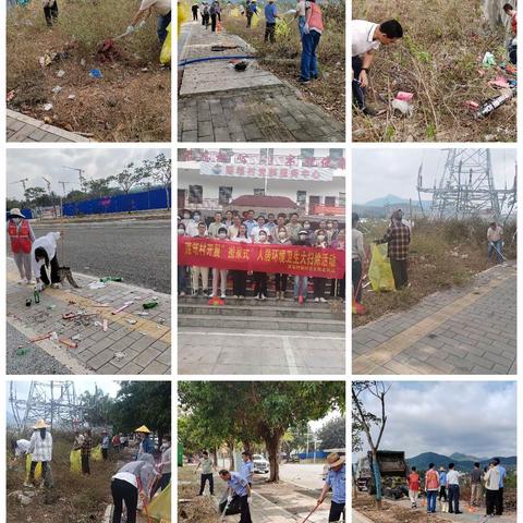 落笔村开展节后卫生大清扫， 开启新年新气象