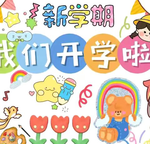 玉树临居幼儿园 ——初秋相见，“幼”见美好