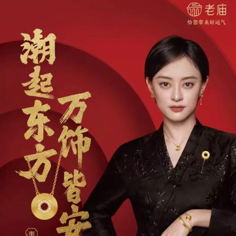 🎊🎊老庙黄金十一月活动预告🎊🎊