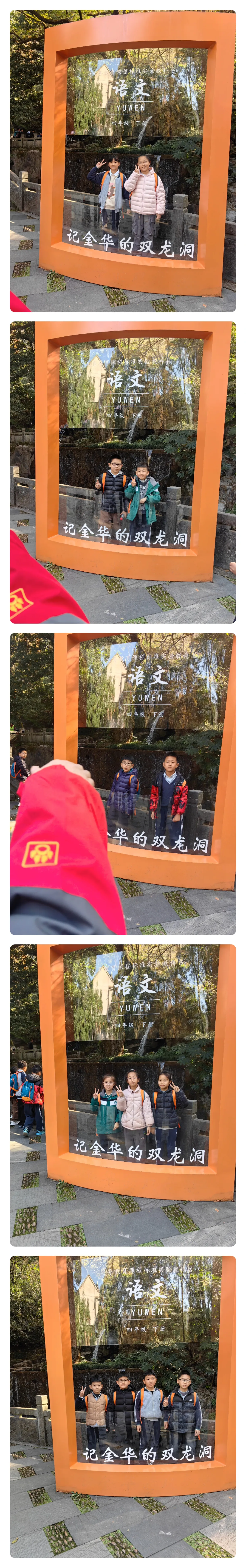 简篇-走进课本—金华双龙洞🐉