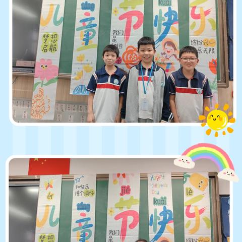 六一儿童节快乐