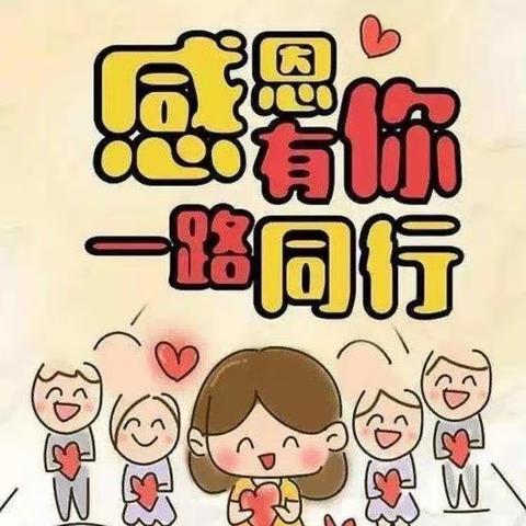 爱在家访 共育未来                    复兴区莱克百合幼儿园