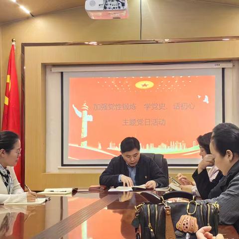 中共邯郸市平调落子剧团党支部开展“加强党性锻炼，学党史，话初心”主题党日活动