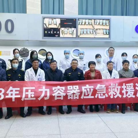以演促练，以练为战 江汉区市场监督管理局组织开展特种设备（压力容器）突发事故应急救援演练