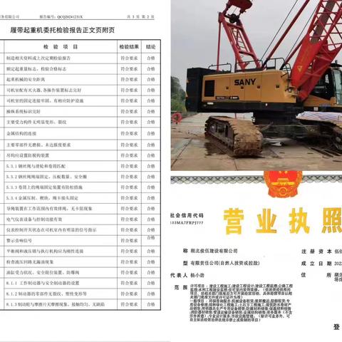 唐家墩市场监督管理所开展场（厂）内叉车、起重机械安全隐患排查整治行动