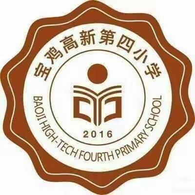 《坚守护学岗•温暖上学路》高新四小三（4）班护学篇