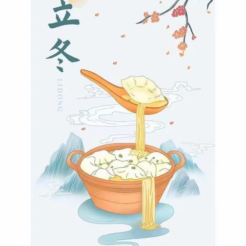 情暖立冬，饺子🌮飘香——水果魔方幼儿园立冬包饺子义卖活动