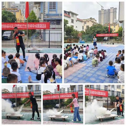 小一班防地震、火灾消防演练活动