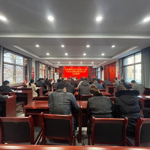 羌白镇：传达学习县委十七届六次全会暨县委经济工作会议精神