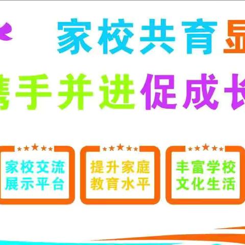 赴一场遇见，育美好花开 ‍——石门山镇中学开展“家长开放日”活动 ‍ ‍ ‍