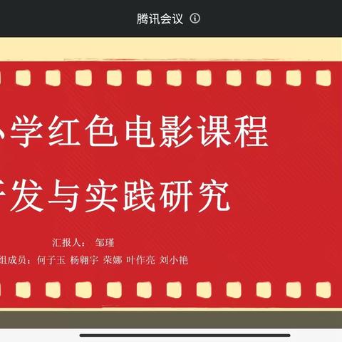 2023年萍乡市省级基础教育课题线上结项答辩会