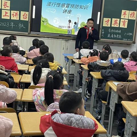 巴师附小  一年级十二班   “家长上讲台 携手育英才”  活动