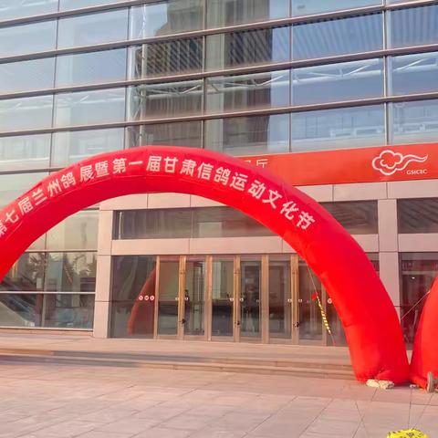 第七届兰州国际名鸽展示会盛大开幕