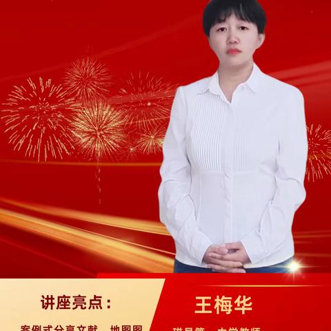 大名县铺上镇西李二庄小学——邯郸市能力提升2.0工程，地理资源获取有“秘诀”