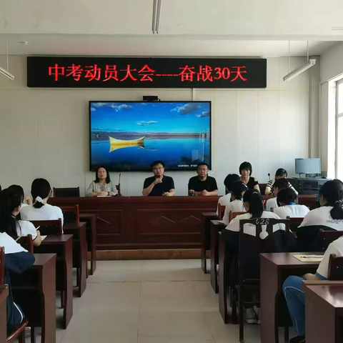 打造励志校园，奋战三十天——潞灌中学中考动员大会