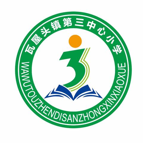 “薪火相传，争做新时代好队员”——清丰县瓦屋头镇第三中心小学