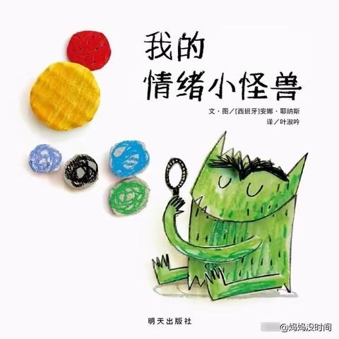 绘聚临幼 阅润童心—— 临江中心幼儿园教师绘本 推荐 第67期