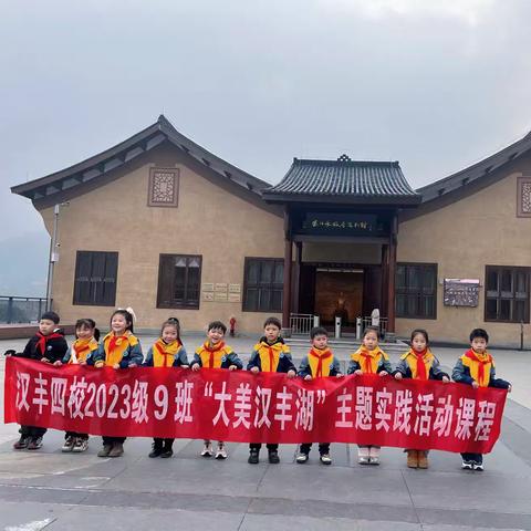 大美汉丰湖实践活动