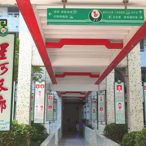 纸上得来终觉浅，绝知此事要躬行 ﻿——2023年龙湖区小学校长任职资格研修之金珠小学跟岗活动