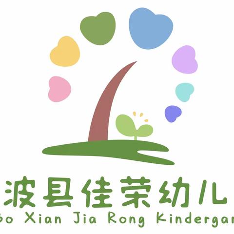 荔波县佳荣幼儿园二0二四年秋季学期第八周营养食谱