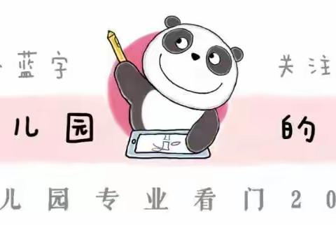 鼎盛幼儿园2023五一劳动节放假通知及假期注意事项