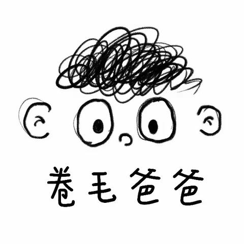 教育就是，我是引路人，不是铺路人