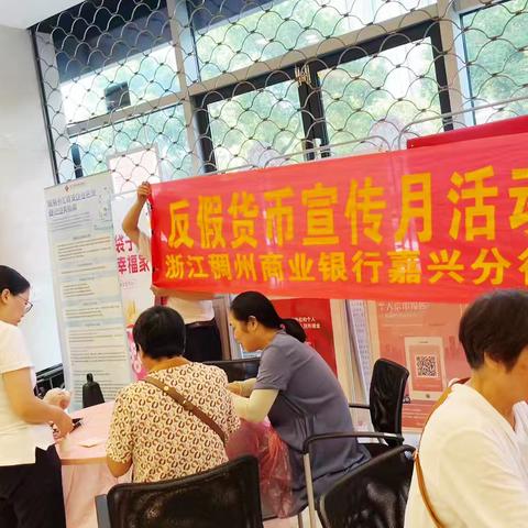 守护现金安全:稠州银行反假宣传在行动