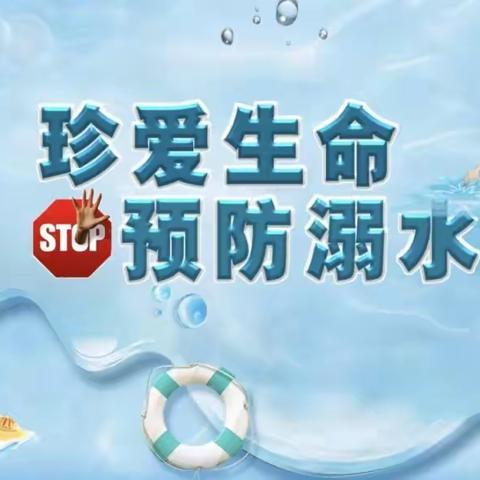 珍爱生命．严防溺水—司前镇白庙小学举行安全口号展示暨预防溺水宣誓签名活动