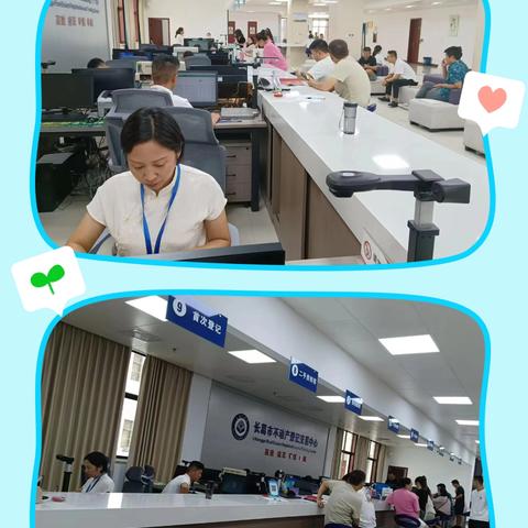 9月9日不动产工作动态