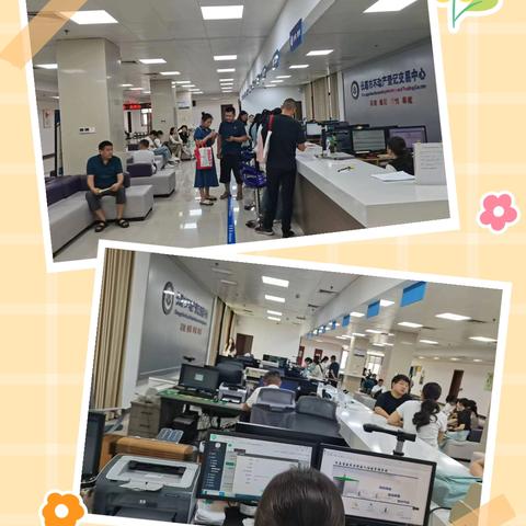 9月11日不动产工作动态