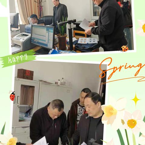 11月8日不动产工作动态