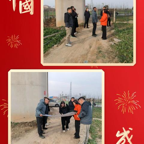 12月24日不动产工作动态