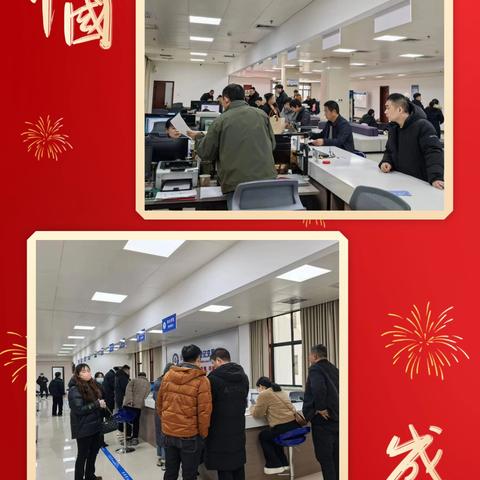 12月23日不动产工作动态