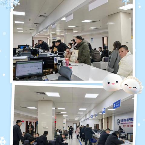 12月25日不动产工作动态