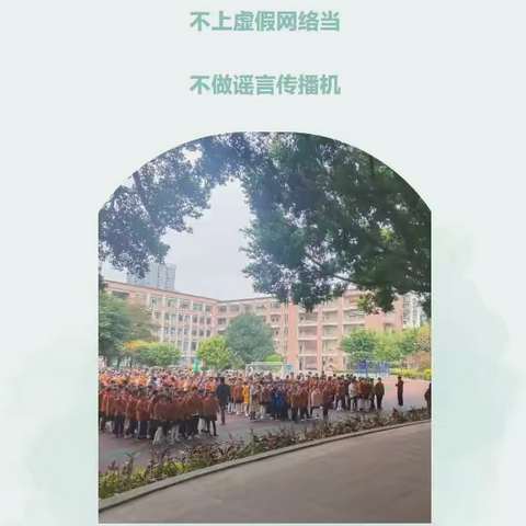 台江公安进校园【不上虚假网络当，不做谣言传播机】主题打谣宣传活动