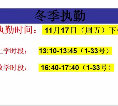 家校共护航，安全有保障--6.1班家长护导执勤简影