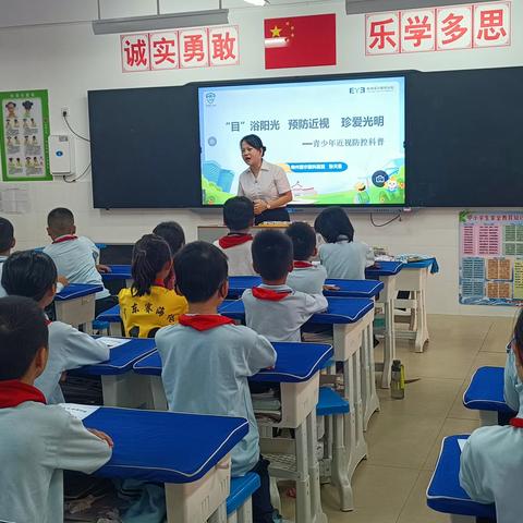 元城小学“家长进课堂”活动 --304班的预防近视保护视力科普小记