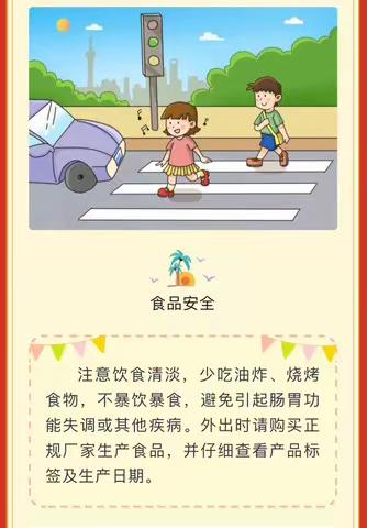 森林学府幼儿园致家长的一封信