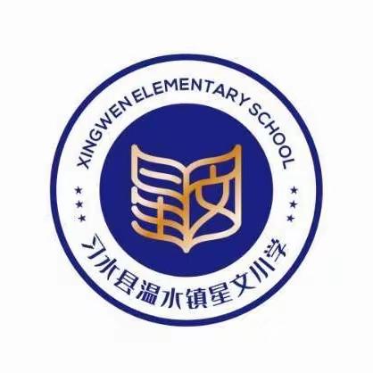 星文小学开展世界读书日暨学校2024年读书月主题活动倡议书