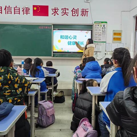 和谐心灵，健康成长—永年区实验小学二年级三班心理健康活动