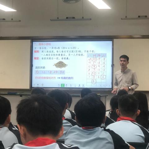 教以潜心，研以致远——南宁市第三中学初中部青秀校区数学教研暨八桂教学通展示课