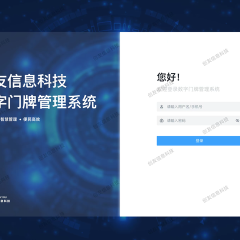 二维码智慧门牌管理系统：重塑地点导航与通知通报的未来