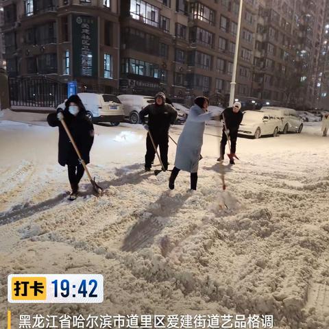 爱建街道清冰雪
