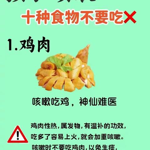 卫生保健|孩子咳嗽十种食物不要吃